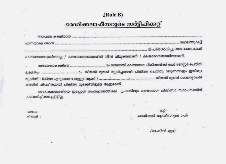 medical-certificate-form-kerala-templates-free-printable